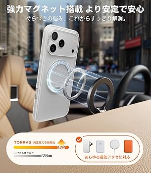 【在庫処分】【チクチク・多機能360度回転スタンド】TORRAS iPhone TORRAS iPhone 17 Pro 用ケース 【カチカチ・多機能360度回転